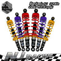 NJ RACING PK โช๊คหลังแต่ง/ยี่ห้อNJ/ 002 (ขนาด320MM.) สำหรับ WAVEทุกรุ่น/1คู่