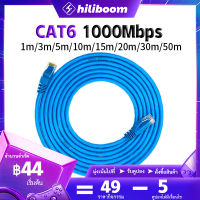 สายเเลน ที่ดีที่สุด Cat6 Lan Cable 1m-50m ระดับกิ๊กกะบิต Outdoor สำเร็จรูป พร้อมใช้งาน Router RJ45 Network Cable สายแลนเน็ต