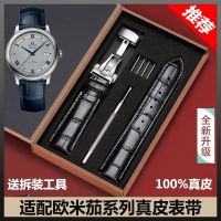 【Hot Sale】 Suitable for Omega watch strap Speedmaster Constellation Seahorse Swatch Mens and Womens Leather 20mm