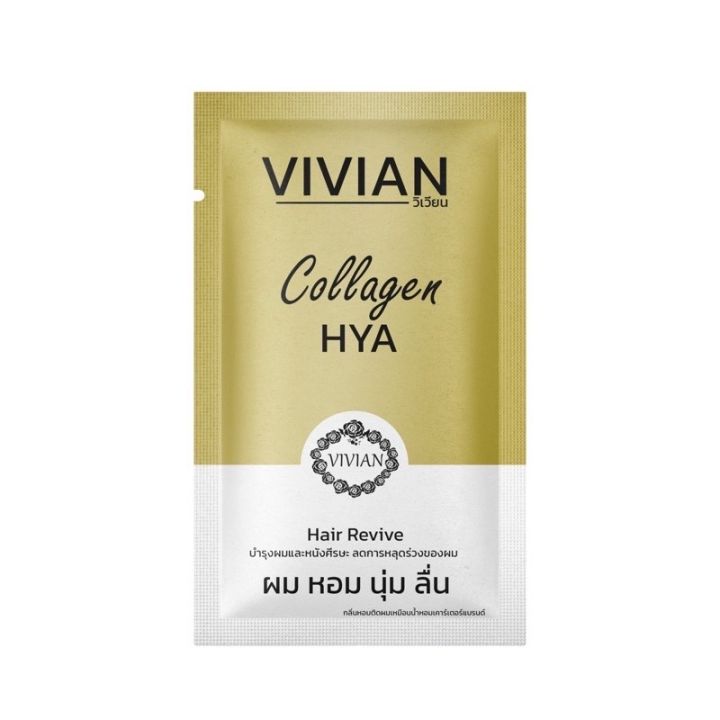 vivian-collagen-hya-hair-revive-ทรีทเมนท์บำรุงผม-30ml