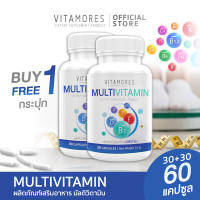 ?ส่งฟรี สั่งเลย? VITAMORES Multivitamin Plus 30 แคปซูล ไวต้ามอร์ส มัลติวิตามิน พลัส เพื่อนแท้สำหรับคนทำงานและผู้ต้องการเพิ่มน้ำหนัก (1แถม1)