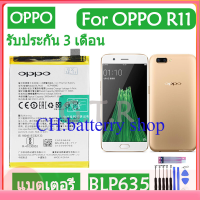 แบต แท้ OPPO R11 BLP635 3000mAh พร้อมชุดถอด+แผ่นกาวติดแบต