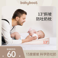 Babyboat หอยเด็กป้องกันการคายนมแผ่นรองทางลาดทารกแรกเกิดป้องกันสันป้องกันการรั่วไหลหมอนให้อาหารสิ่งประดิษฐ์ป้องกันการสำลักนม