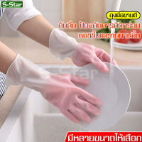 ถุงมือซิลิโคน Rubber Gloves ถุงมือล้างจาน ถุงมือยางอเนกประสงค์ ถุงมือกันลื่น สำหรับงานบ้าน ถุงมือยางล้างจาน ถุงมือล้างผัก ยืดหยุ่น ใส่สบาย