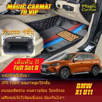 BMW X1 U11 2023-รุ่นปัจจุบัน Full Set B (เต็มคันรวมท้ายรถแบบB) พรมรถยนต์ BMW X1 U11 2023 2024 2025 2026 2027 2028 2029 2030 -รุ่นปัจจุบัน พรม7D VIP Magic Carmat