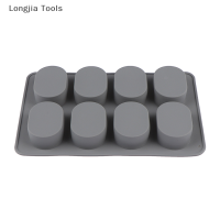 Longjia Tools แม่พิมพ์เค้กซิลิโคนแม่พิมพ์สบู่ล้างมือ8หลุมแม่พิมพ์สบู่เยลลี่แม่พิมพ์สบู่