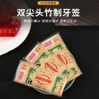 Household 200 Disposable Toothpick Ultra-Fine Hotel Commercial Bag Portable Double-Headed Pointed Bamboo Toothpick Artifact