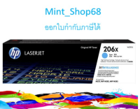 HP 206X C ตลับหมึกโทนเนอร์ สีฟ้า ของแท้ High Yield Cyan Original LaserJet Toner Cartridge(W2111X)