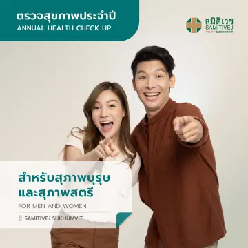 โปรแกรม ตรวจ สุขภาพ สมิติเวช ราคาถูก ซื้อออนไลน์ที่ - ก.ค. 2023 |  Lazada.Co.Th