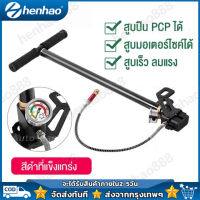 สูบลมแรงดันสูง แรงดันสูง สูบแรงดันสูงpcp สูบลมแรงดันสูง 40mpa 4500psi สแตนเลส แรงดันสูง PCP 3 Stage ปั๊มมือสำหรับพีซีพีอากาศ เรือยาง Tungsten steel stage