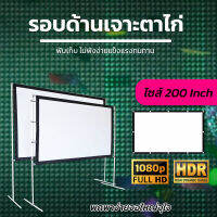 150Inch  บอลแมตซ์จอใหญ่คมชัด Portable Mini หลังดำป้องกันแสงทะลุสายพระจญภัยต้องชอบเนื้อผ้าหนาไม่มีขาด เจาะตาไก่รอบด้านราคาถูกรับประกันภาพคมชัด