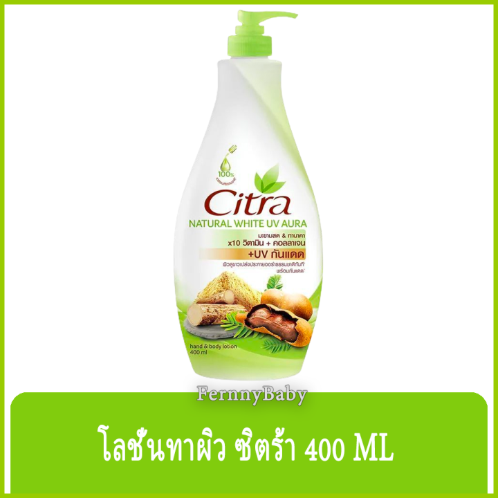 fernnybaby-ซิตร้า-โลชั่น-citra-lotion-400ml-โลชั่นบำรุงผิว-ขนาด-400-มล-รุ่น-โลชั่น-ซิตร้า-ขวดปั๊ม-สีเขียว-ทานาคา-400-มล