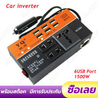 ตัวแปลงไฟ ตัวแปลงไฟ 12v24v สากลเป็น 220v รถแปลงไฟซ็อกเก็ตหม้อแปลงไฟฟ้าชาร์จ USB ชาร์จเร็ว ไฟฟ้าคุณภาพระดับพรีเมียมประสิทธิภาพสูงแบบพกพา4USB อินเวอร์เตอร์รถยนต์มัลติฟังก์ชั่น