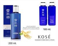 Kose Sekkisei ​Lotion ของแท้100% (ฉลากภาษาไทย)น้ำตบตัวดัง โลชั่น สกัดมาจากสมุนไพรน้ำโสม