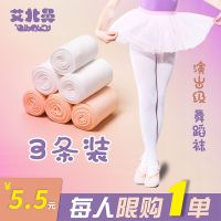 ✶☇❂ Children practise dancing professional girls the spring and autumn velvet white dance dedicated render pantyhose