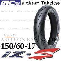 150/60-17 IRC IZ-S 99 (IRC IZS)