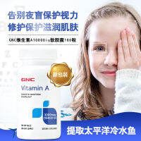 มีอยู่ในสต็อก American GNC Vitamin a10000iu180 Vitamin A ปกป้องสายตาให้ความชุ่มชื้นแก่ผิวตาแห้ง