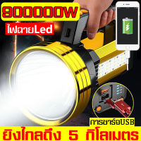 ไฟฉาย ไฟฉายแรงสูง ไฟฉาย led ไฟฉายกันน้ำแท้ ไฟฉายสปอตไลท์ ไฟฉายแบบชาร์จ ไฟฉายเดินป่า ชาร์จได้ สว่างสุดๆ กันน้ำ แบตใช้งานได้นาน ส่องแสงไกลสุดๆ กลางแจ้งในครัวเรือน ไฟฉาย