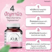 JOJU Collagen โจจูคอลลาเจน ของแท้100%