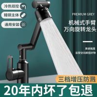 Washbasin all copper kitchen faucet splash-proof universal bathroom washbasin faucet hot and cold water can be rotated