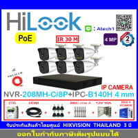 HiLook IP กล้องวงจรปิด 4MP รุ่น IPC-B140H (4 mm)(6)+NVR-208MH-C/8P(1)+ชุดอุปกรณ์