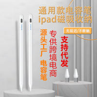 IPad ระบบชาร์จแม่เหล็กดินสอแบนปากกาตัวเก็บประจุ ApplePencil ปากกาสัมผัสที่เหมาะสม Apple Wy29419623ปากกาสำหรับเขียน