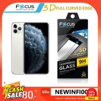 ฟิล์ม กระจก เต็มจอ ลงโค้ง แบบใส ขอบสีดำ โฟกัส Focus 3D iPhone 11 / 11 Pro / 11 Pro Max full curved edge  tempered glass #ฟีล์มกันรอย  #ฟีล์มกระจก  #ฟีล์มไฮโดรเจล