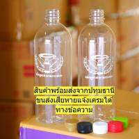 ขวดPET 1000 ML สกรีนลาย หลักสูตรทำลายกระท่อม พลาสติก หนาพิเศษ (แพ็ค 50 ) แถมฝา (เลือกสีฝาได้)