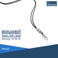 Paracord สร้อยคอเชือกร่มถักพิเศษรูดปรับขนาด ประดับสแตนเลสแท้ P9042