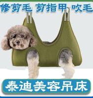 ✻☃▨ dog ​​shearing sling hair trimming artifact pet grooming hammock tool nail clipping blowing bath fixed