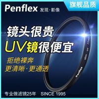 Greener SLR lens penflex uv mirror camera protection filter photographic equipment accessories camera