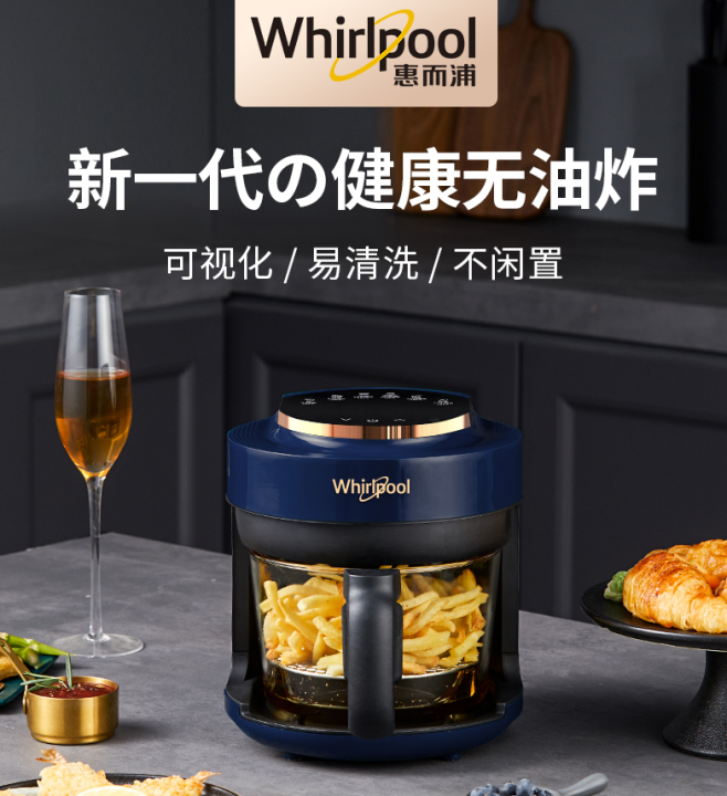 Whirlpool Air fryer home oven integrated multifunction new air fryer