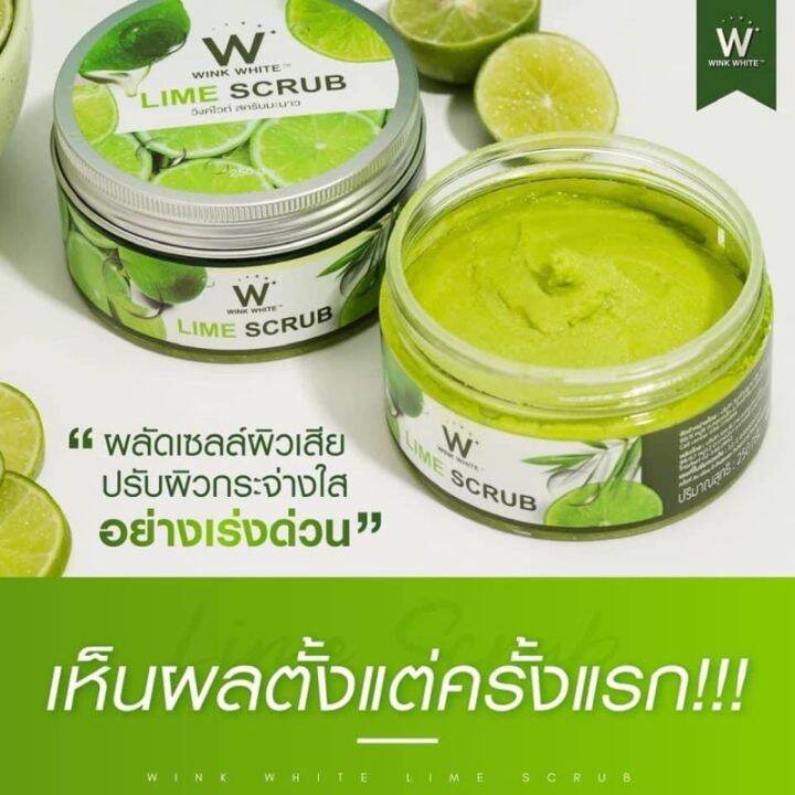 เซตคู่-2-กระปุก-wink-white-lime-scrub-amp-lime-mask-วิงค์ไวท์-สครับมะนาว-มาส์ก-มะนาว