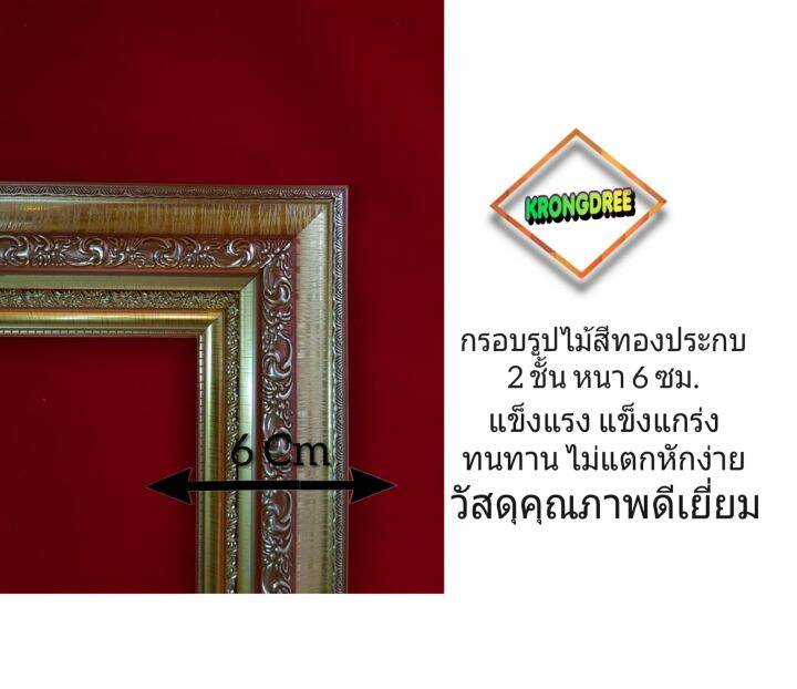 กรอบรูปมังกร-ผ้ากำมะหยี่เสริมมงคล-ขนาดรวม86-44เซนติเมตร