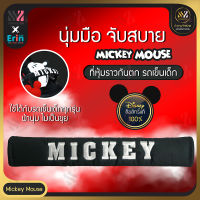 Erin ที่หุ้มราวกันตก รถเข็นเด็ก Mickey Mouse ลิขสิทธิ์แท้ เนื้อผ้านิ่ม ไม่ระคายเคืองผิวเด็ก หุ้มราวกั้นรถเข็นเด็ก