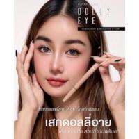 ? ดอลลี่อายกระแต 3 สีโฉมใหม่ ปากกาดอลลี่อาย ตาหวานฉ่ำได้ในแท่งเดียว ????? ????? DOLLY EYE PENCIL ดอลลี่อายกระแต