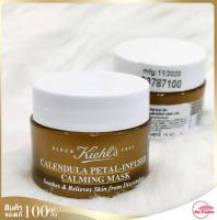 Kiehls Calendula Petal Mask 14 ml ของแท้ฉลากไทย