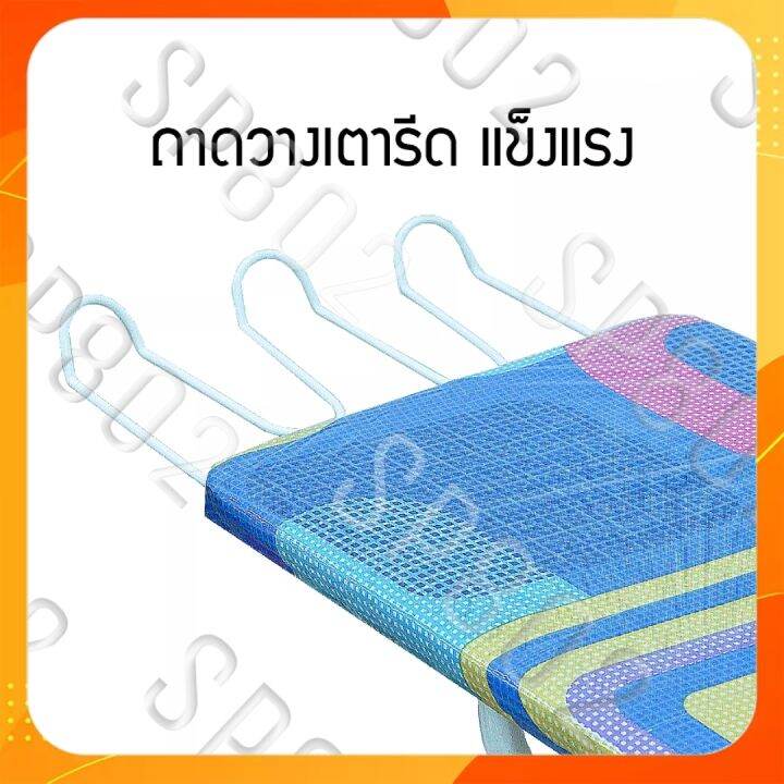 โต๊ะรีดผ้า-โต๊ะรีดผ้ายืนรีด-โต๊ะรองรีดผ้า-โต๊ะรีดผ้าแบบปรับได้-6-ระดับ-คละสี