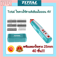 Total ไขควงไร้สายลิเธียมไอออน 4Vพร้อมดอกไขควง 25mm 40 ชิ้น รุ่น TSDLI0403