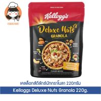 กราโนล่า เคลล็อกส์ดีลักซ์ 220กรัม Kelloggs Deluxe Nuts Granola 220g.