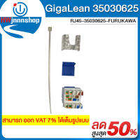 RJ45-35030625-FURUKAWA (สีน้ำเงิน)