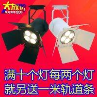 ☑¤  track light leaf shading Par30 guide shop exhibition hall live stage filling