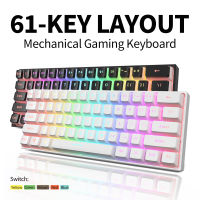 GAMAKAY แป้นพิมพ์แบบมีสาย MK61 Gateron สวิตช์แสงสีพุดดิ้งคีย์บอร์ด RGB 61คีย์ถอดเปลี่ยนได้คีย์บอร์ดเล่นเกมเวอร์ชันใหม่