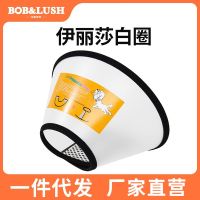 [COD] Elizabeth soft ring cat dog neck anti-bite anti-lick mask protective headgear anti-scratch pet supplies