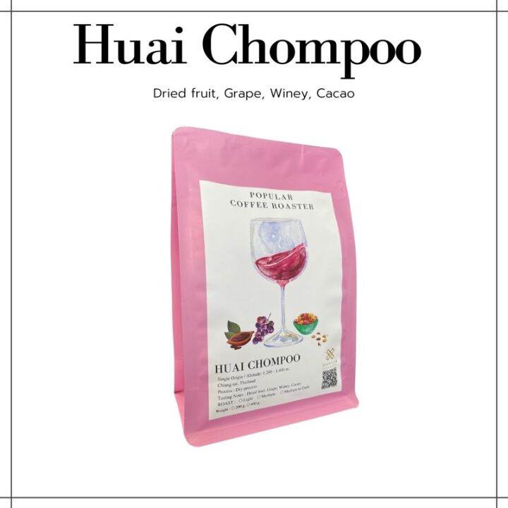 เมล็ดกาแฟคั่ว-huai-chompoo-คั่วกลาง