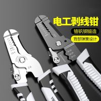 German stripping pliers wire grade multi-functional special-purpose wire cutters skinned line pressing pliers electrician tools dial line pliers