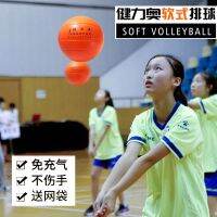 2023 วอลเลย์บอลซอฟท์การสอบเข้าโรงเรียนมัธยมการฝึกนักเรียนลูกบอลฟองน้ำวอลเลย์บอลซอฟท์ไม่ทำให้พองดอดจ์บอลวอลเลย์บอลซอฟท์