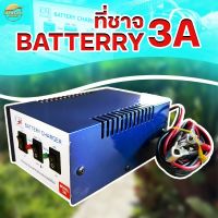 ที่ชาจแบตเตอรี่ 3A (GM)สามารถชาจแบตเตอรี่ได้  6-12V เลือกแบตแห้ง-แบตน้ำ ได้ ชาจแบตมอเตอไซค์ กระตุ้นแบตได้ ดีมาก ขนาดเล็ก พกพาสะดวก