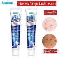 Sumifun Wart Removal Cream Body Warts Removal Cream Foot Care Cream Foot Warts Removal Warts