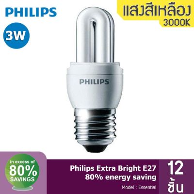 Philips Essential หลอดประหยัดไฟ ขนาด 3W เกลียว E27